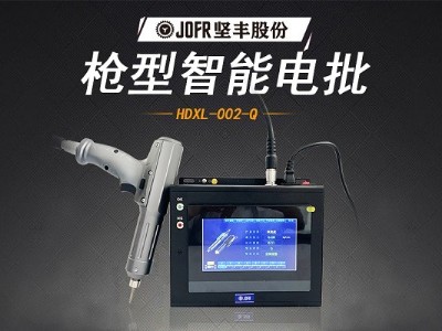 堅(jiān)豐智能螺絲刀提升裝配效率，高效便攜助力生產(chǎn)車間